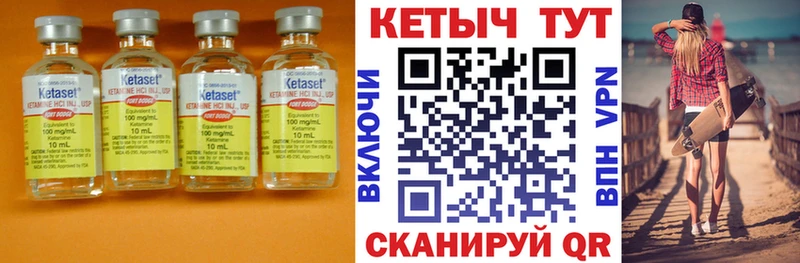 что такое наркотик  Котовск  КЕТАМИН VHQ 