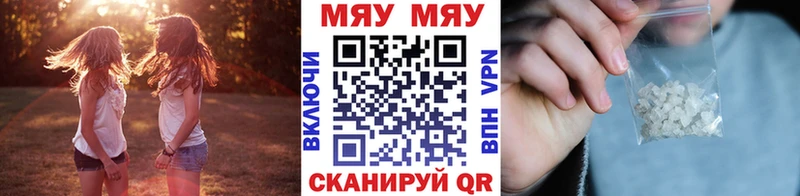 сайты даркнета формула  Котовск  Мефедрон мяу мяу 